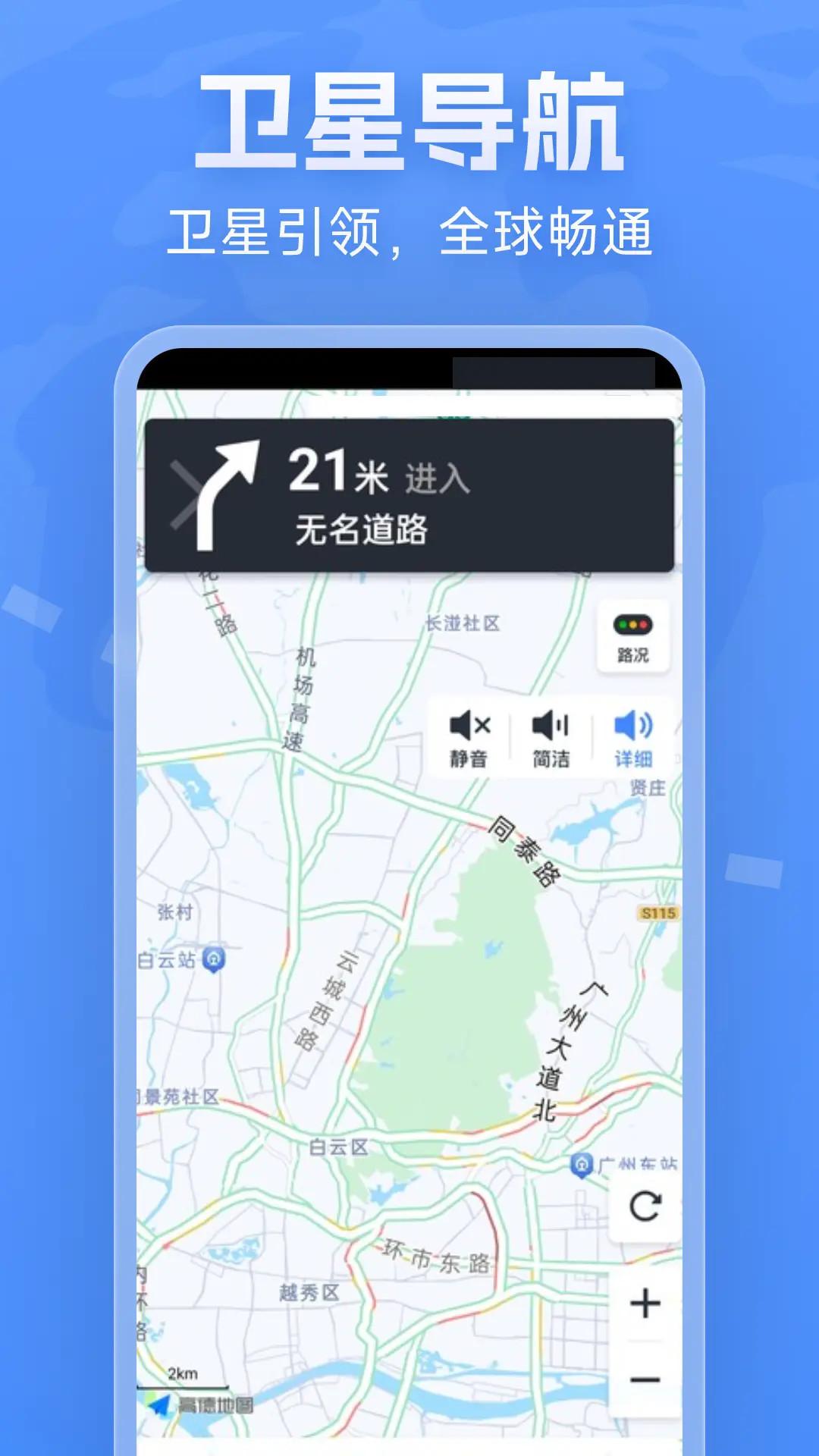 云斗高清地图 v3.2.1