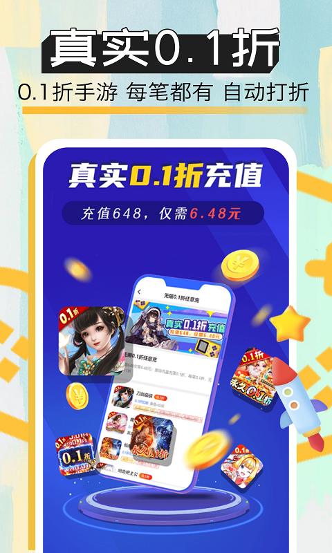 手游玩大全 v3.5.3