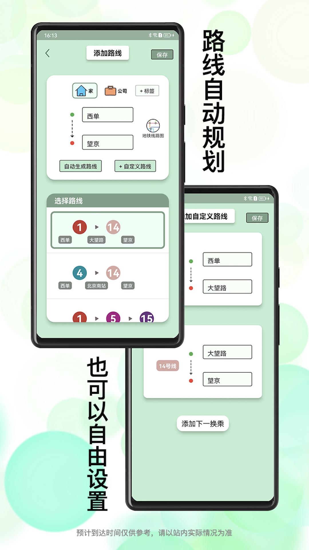 北地闹 v4.0.3