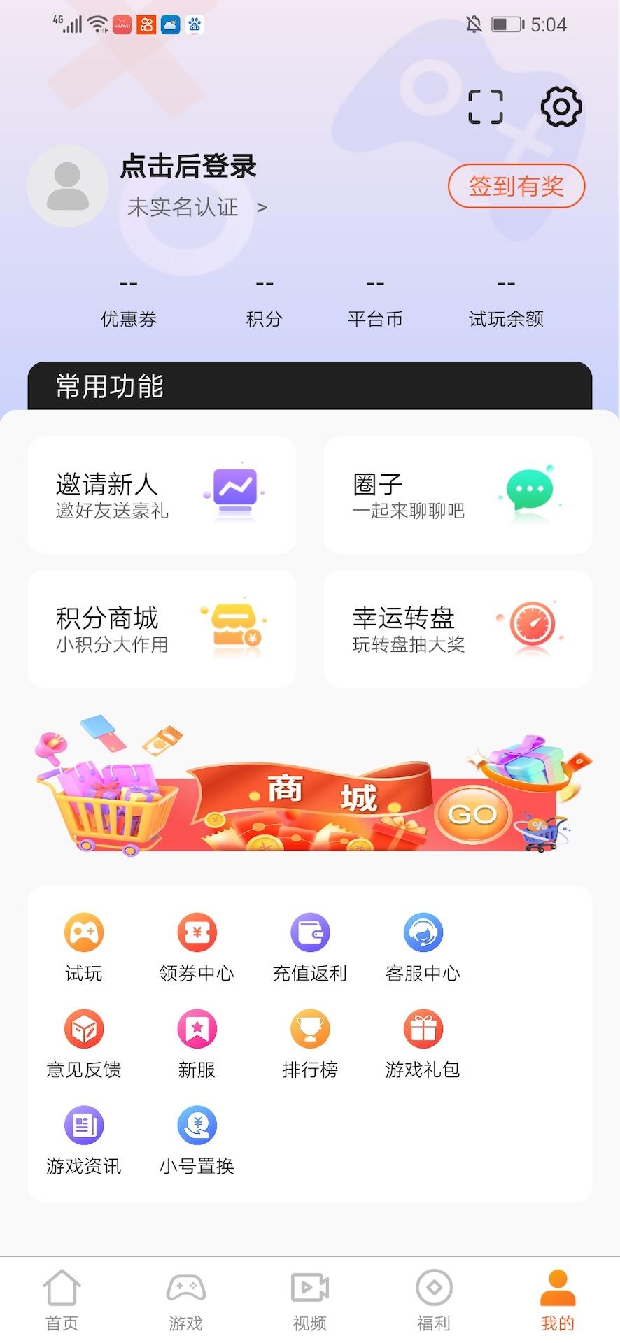 乐游 v4.5.1