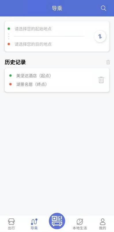 肇庆出行 v3.5.1