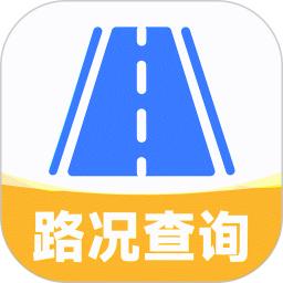 路况查询123