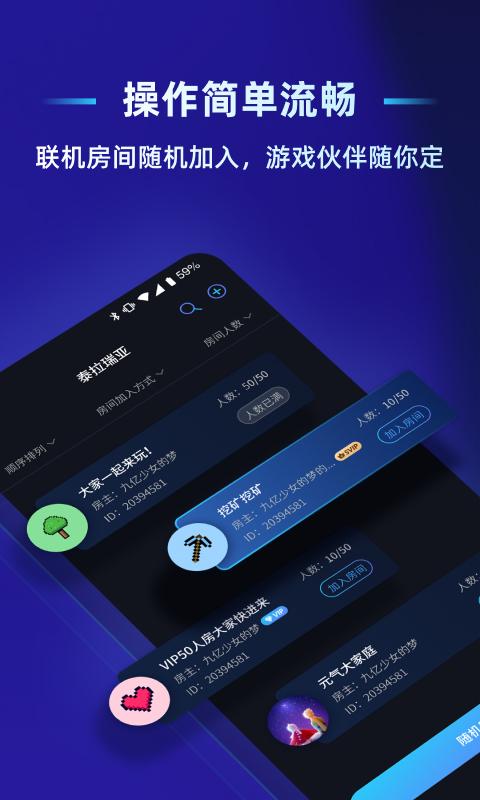 贝锐蒲公英联机 v5.4.2