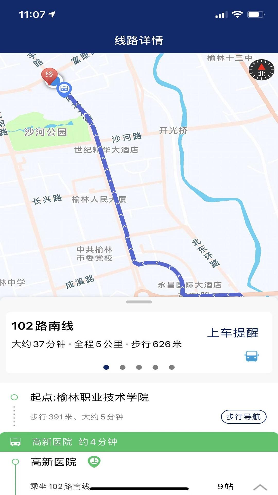 榆林公交下载介绍图