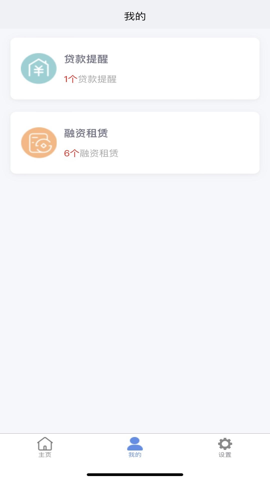 企简云MES下载介绍图