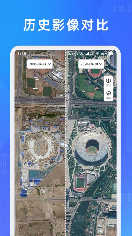 奥维测绘地图 v5.0.1