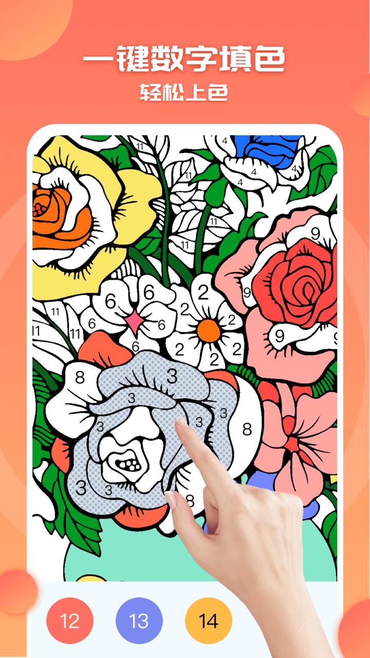 涂色小画家 v4.0.4