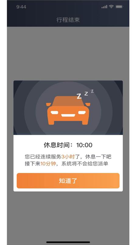 麦卡出行司机 v5.1.2