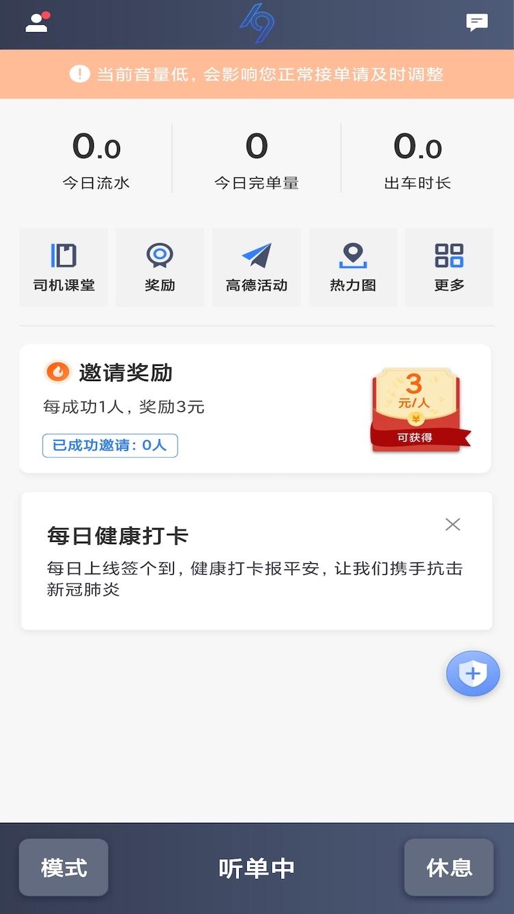 K9用车司机 v5.4.3