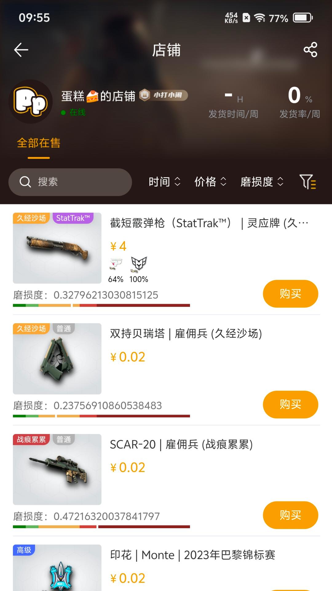 皮皮Skins v3.5.4