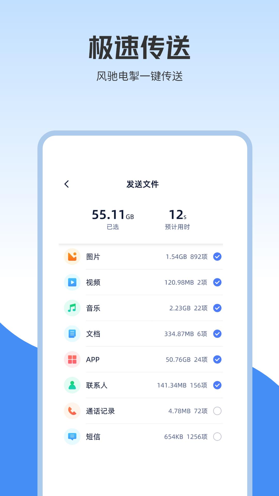 隔空传送下载介绍图