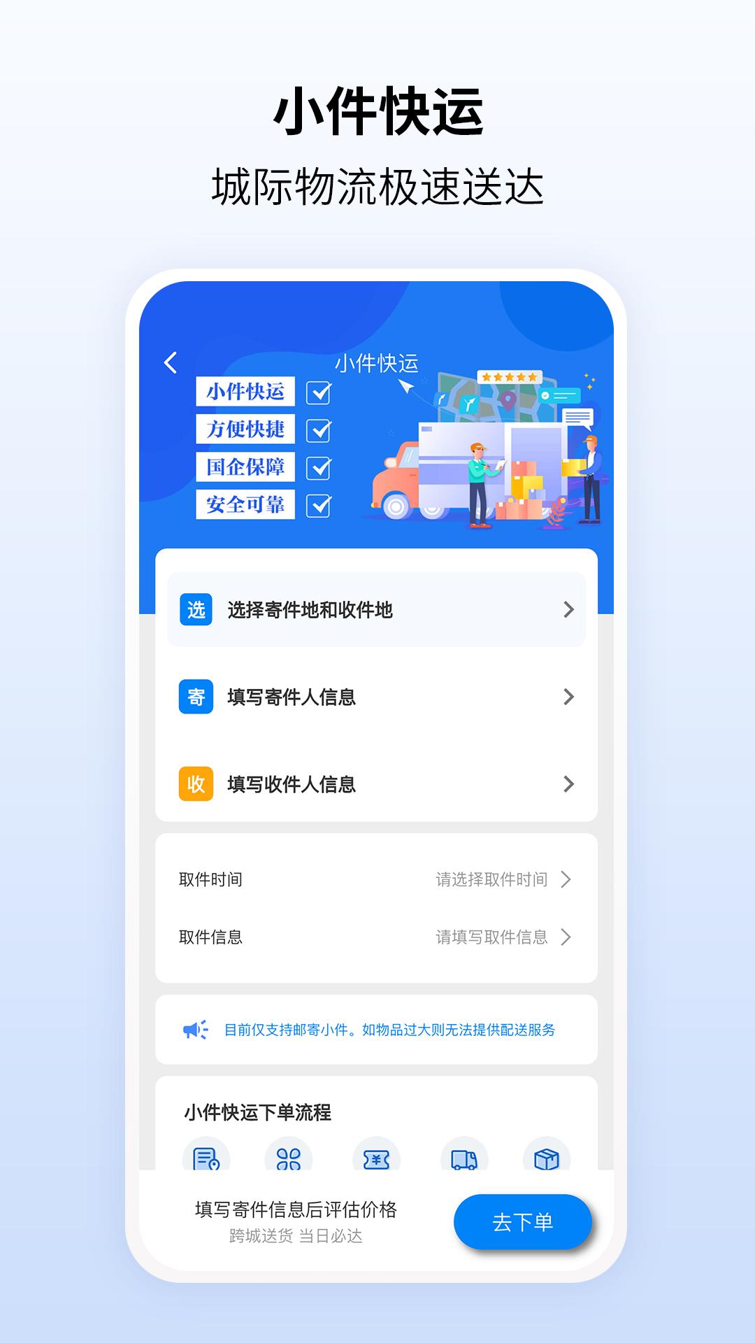 快点出发 v5.0.2