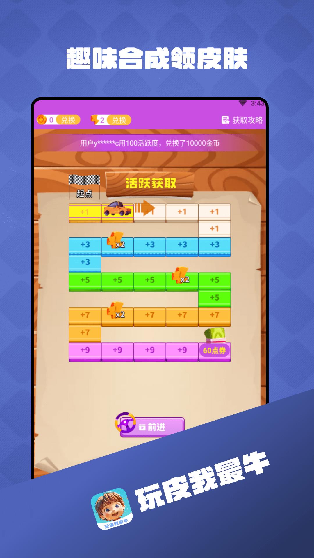 玩皮我最牛 v6.4.2