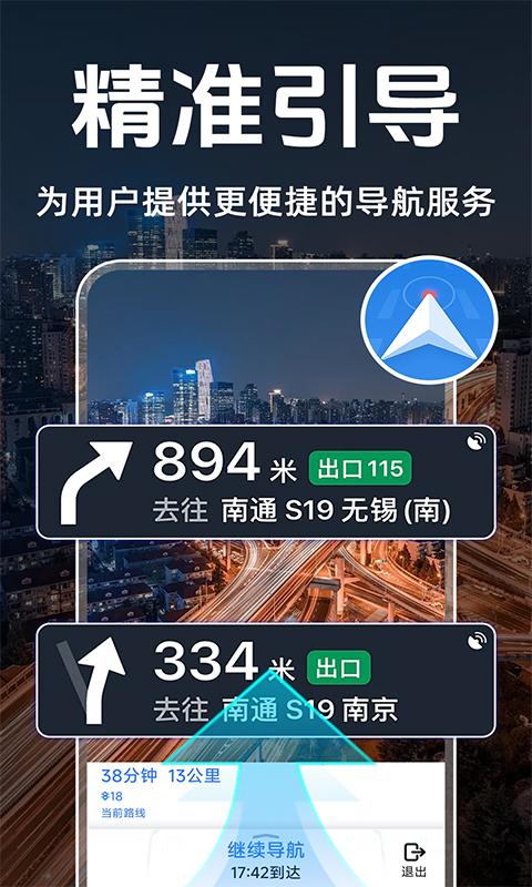道路电子狗拍照提醒 v6.2.2
