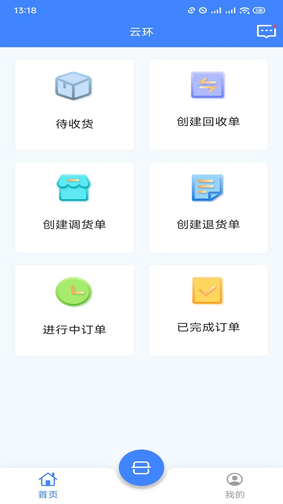 云环下载介绍图