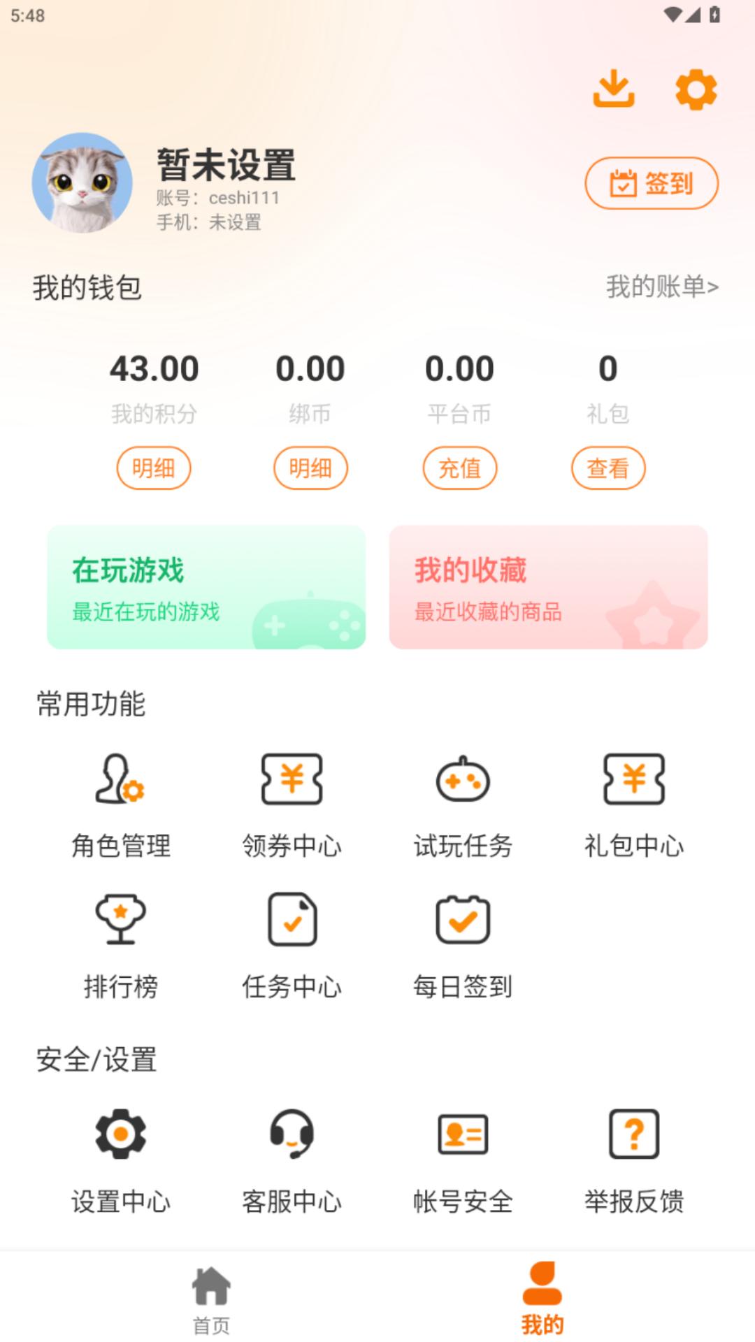 九紫科技 v3.2.3