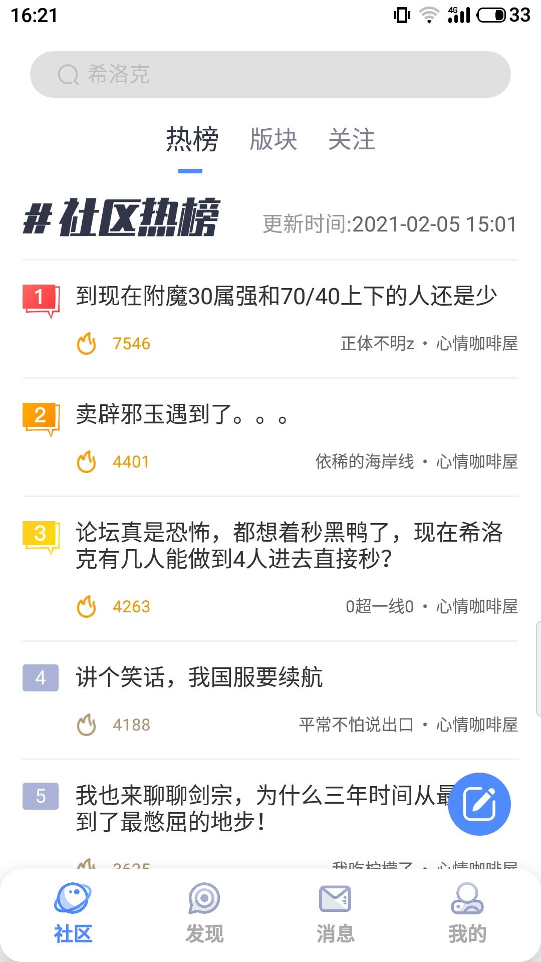 COLG玩家社区 v4.5.1