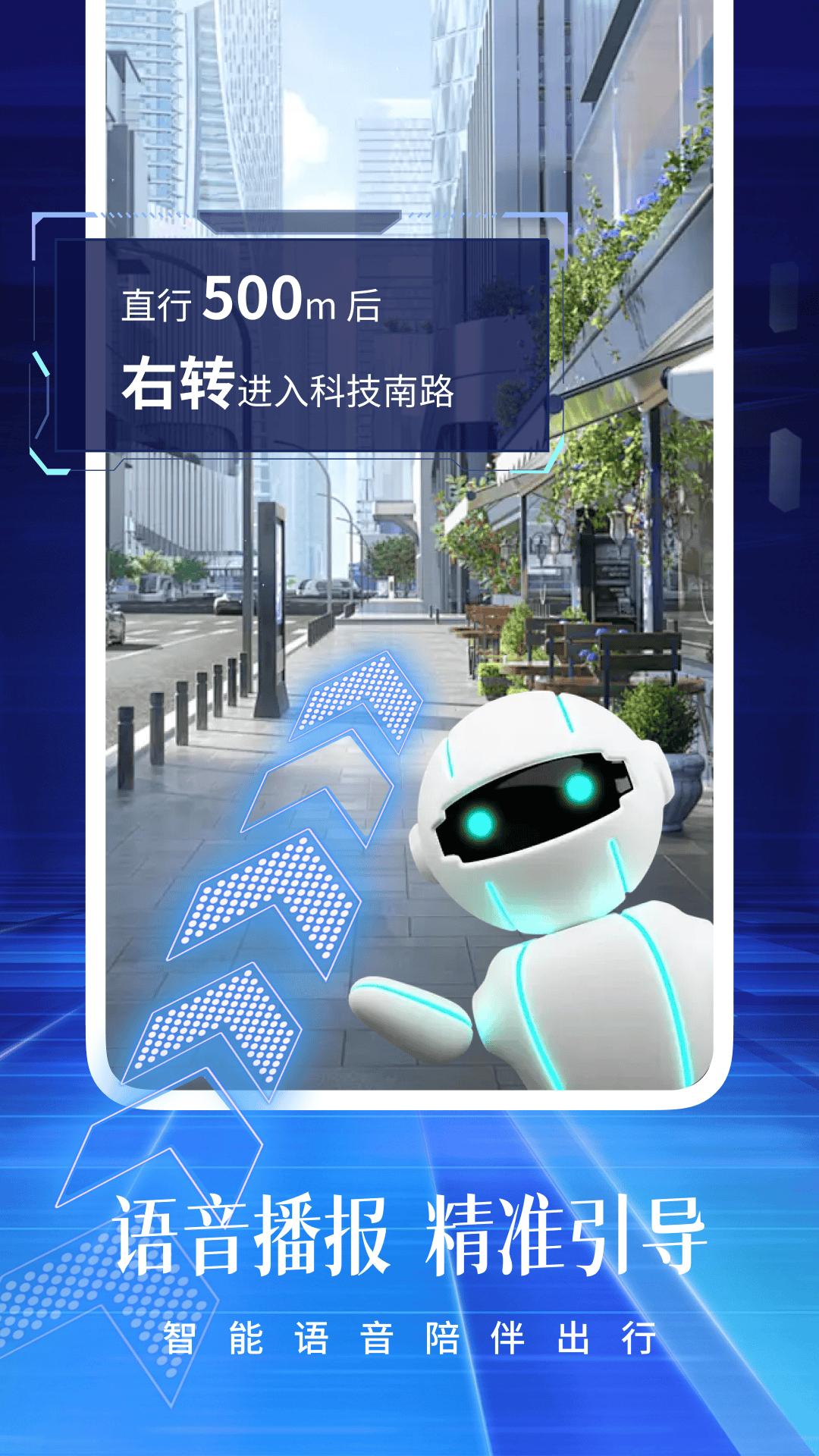 全息实景导航 v4.2.1