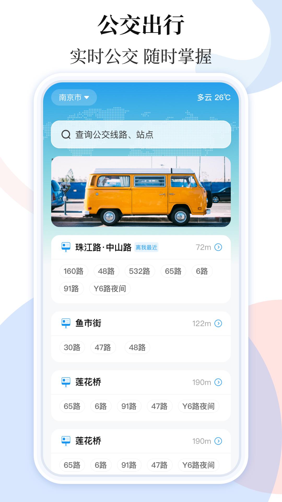 乘车码ibus v3.1.1