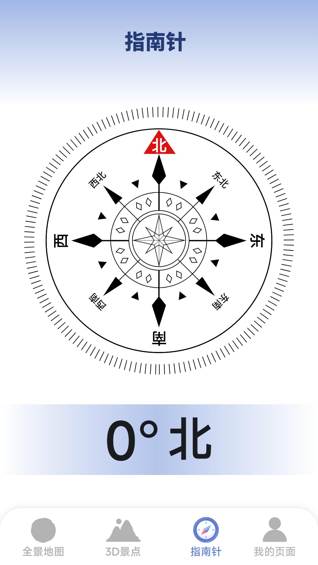 九州全景卫星地图 v4.3.4