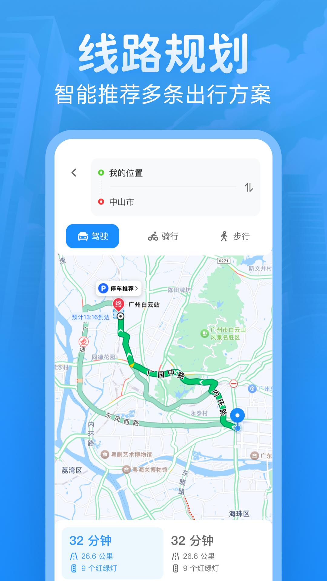 实时全景高清地图 v3.3.1