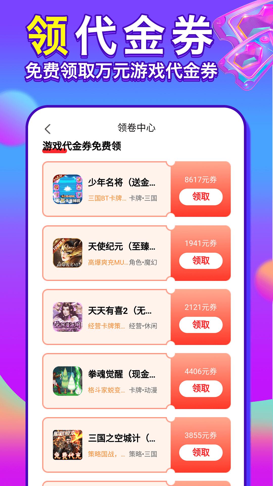 1元游戏盒 v6.0.3