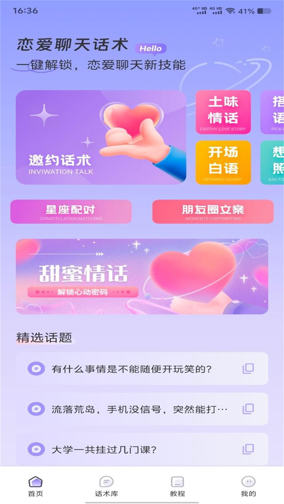 furrybar聊天 v4.3.3