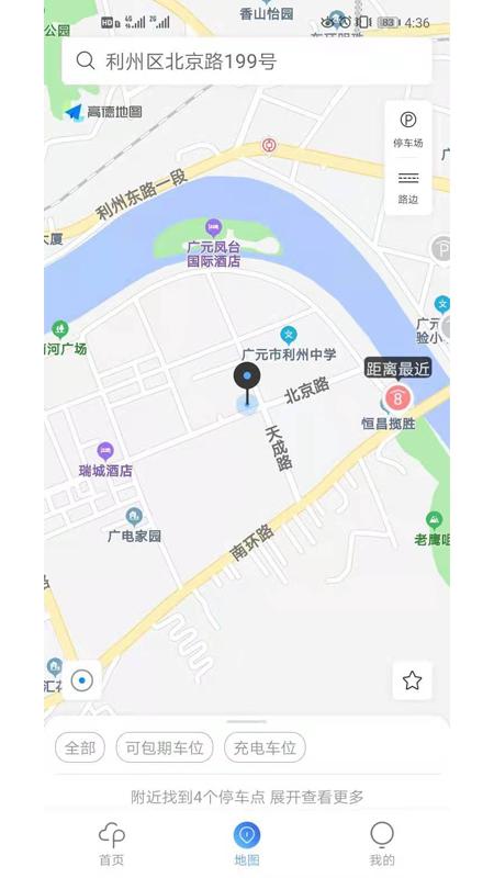 广元停车 v4.1.3