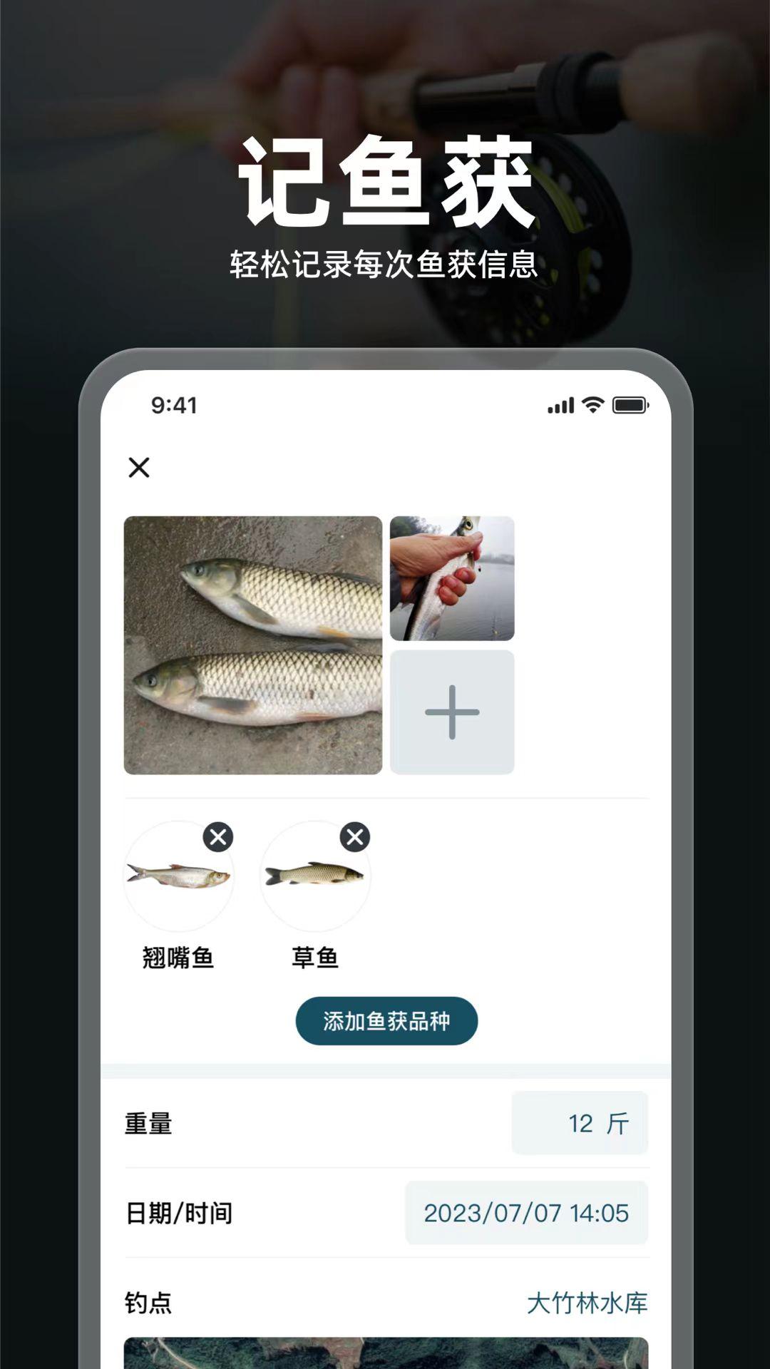 趣钓鱼 v5.0.3