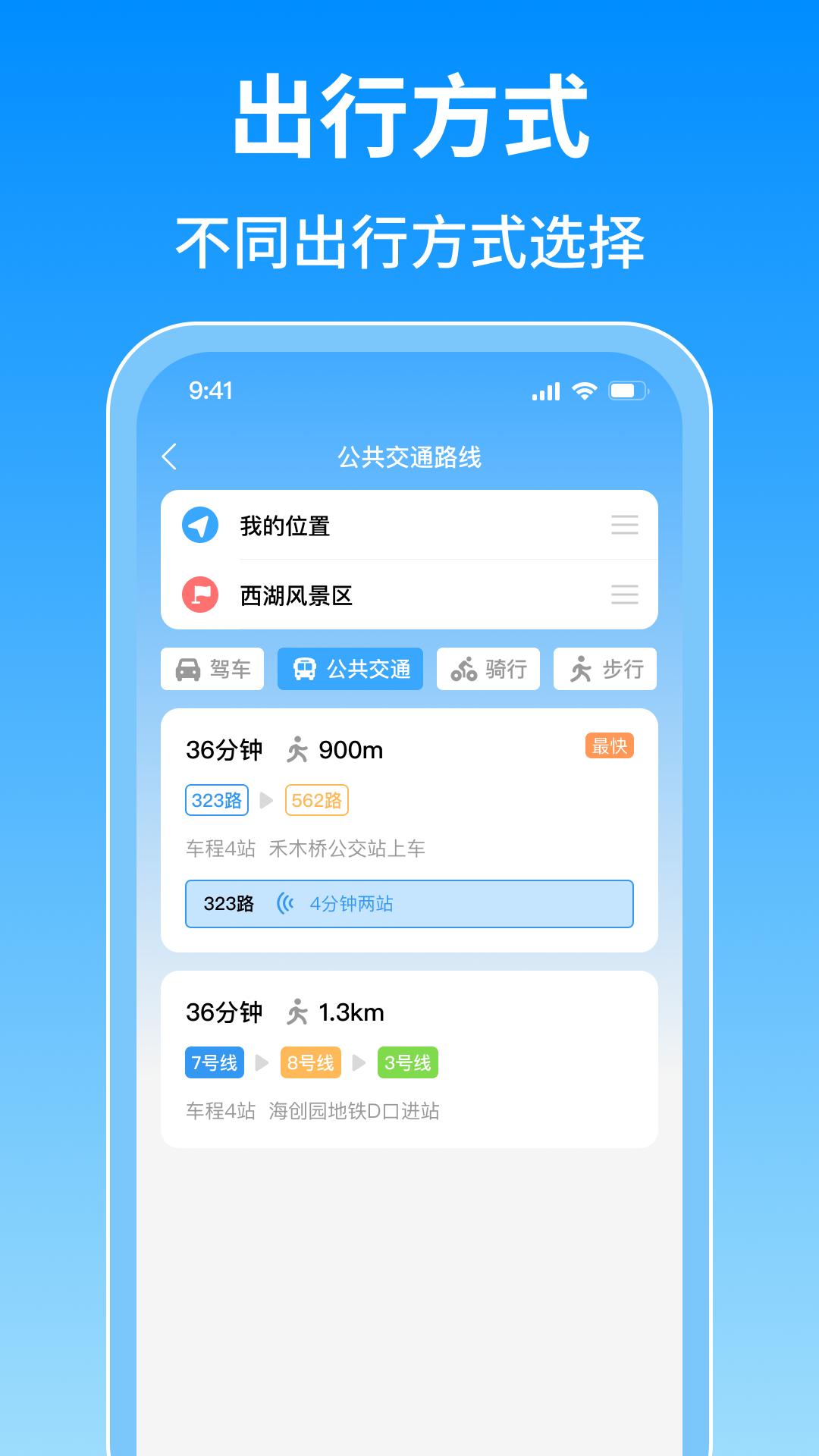 卫星地图导航 v6.2.4