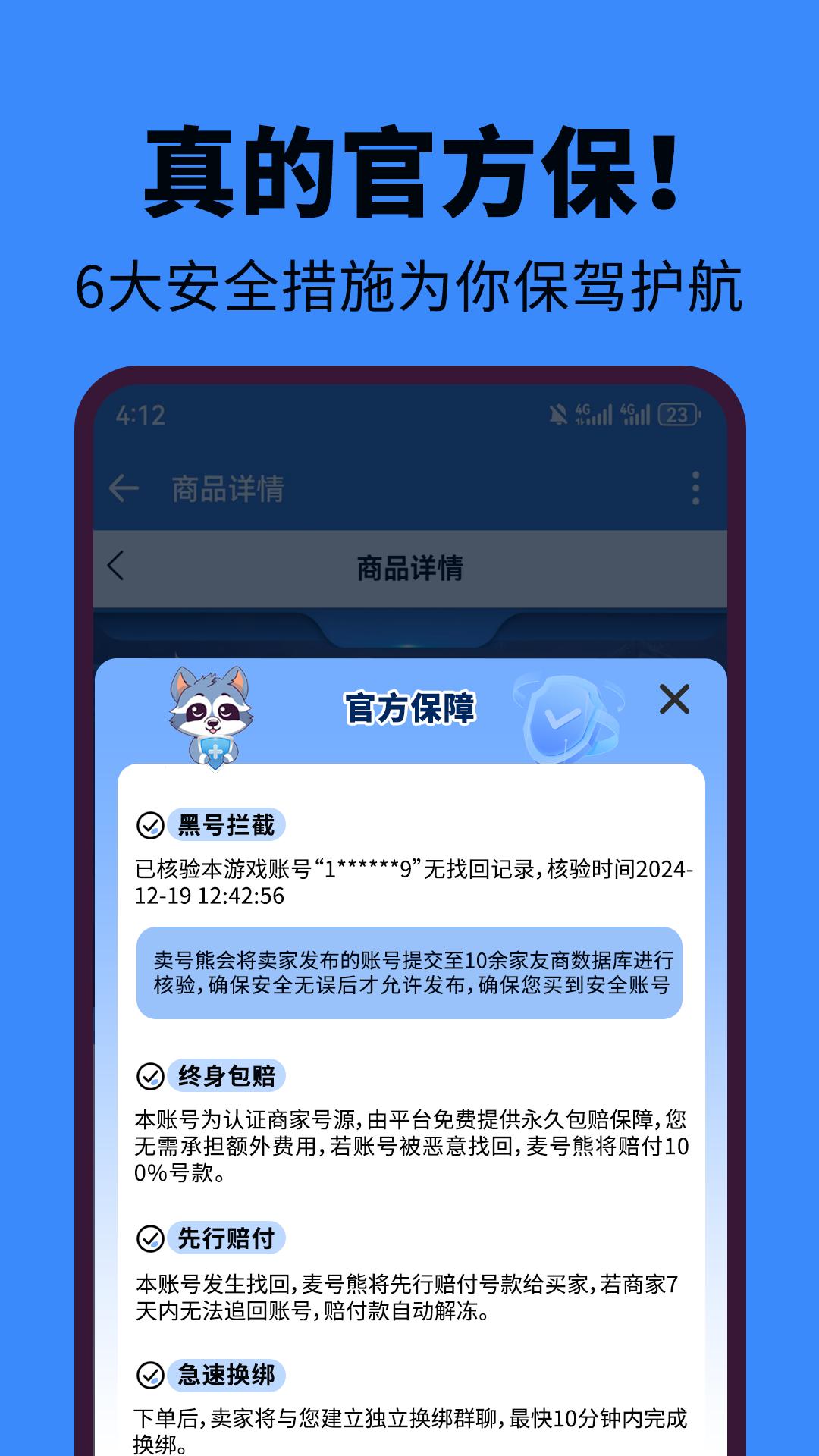麦号熊 v3.0.1