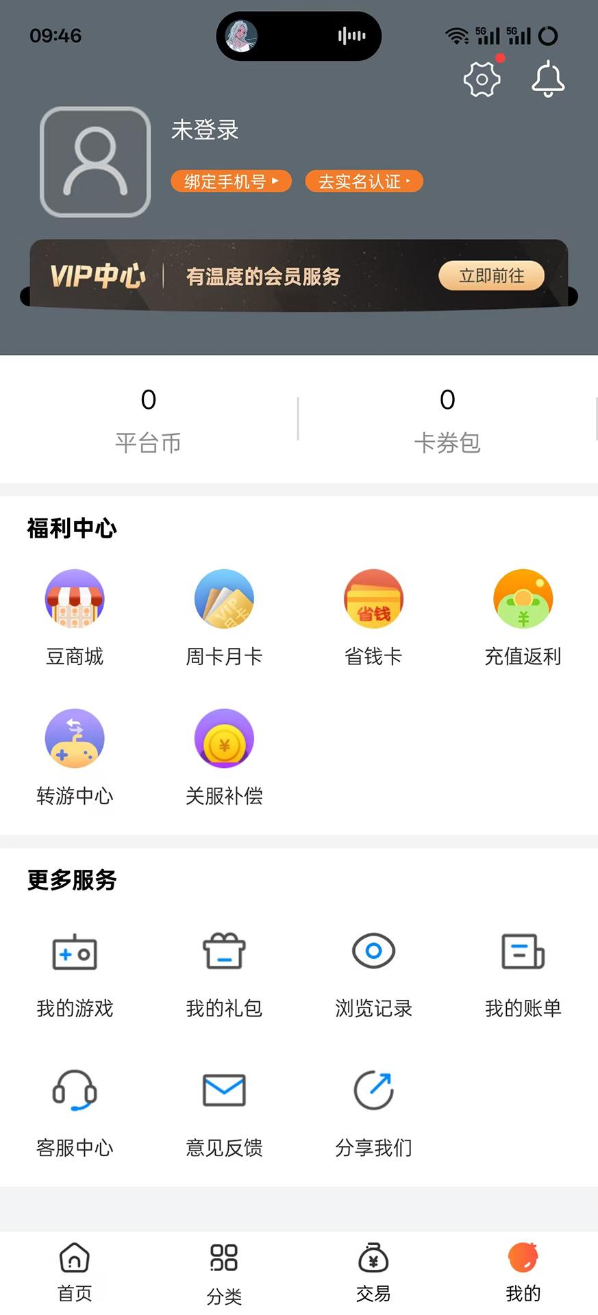 手游下载介绍图