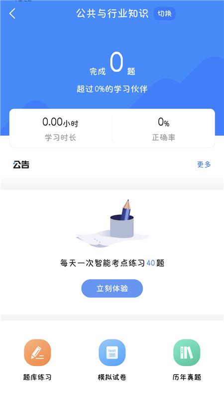 国家电网考试宝典