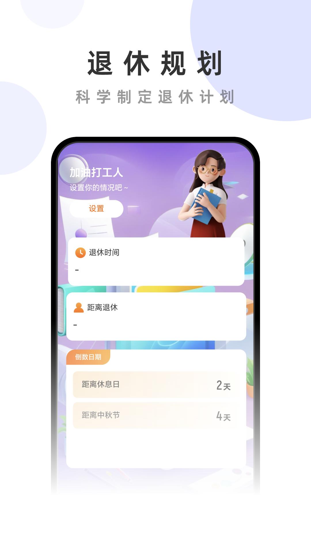 霹雳管理助手下载介绍图
