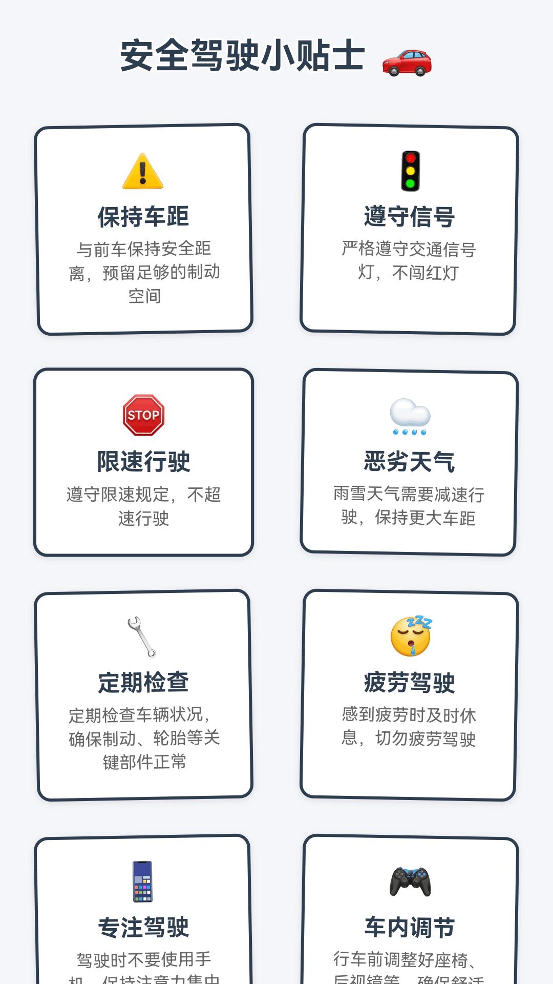全球定位系统 v5.2.2