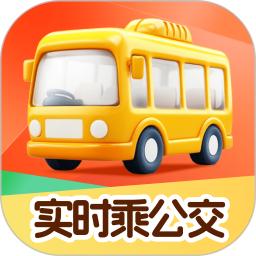 实时乘公交