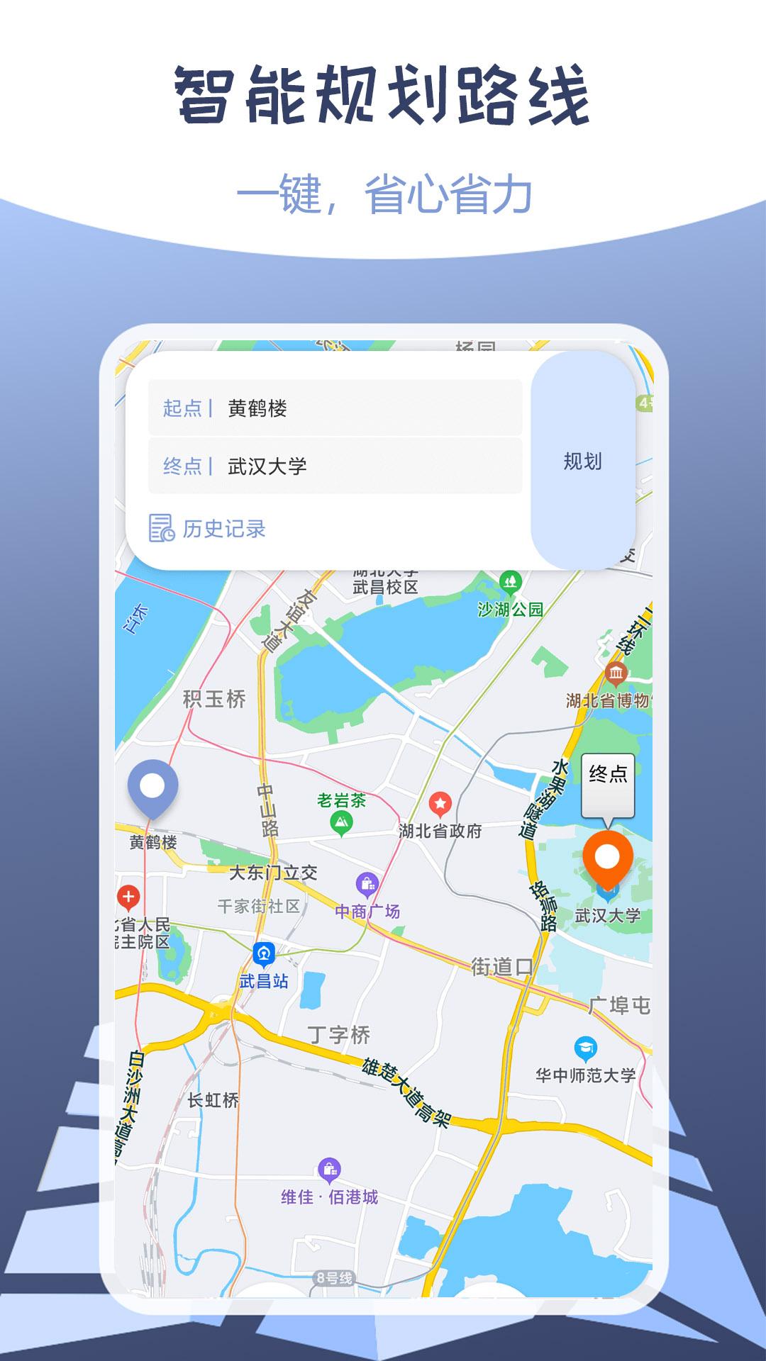 伪装定位 v4.5.2
