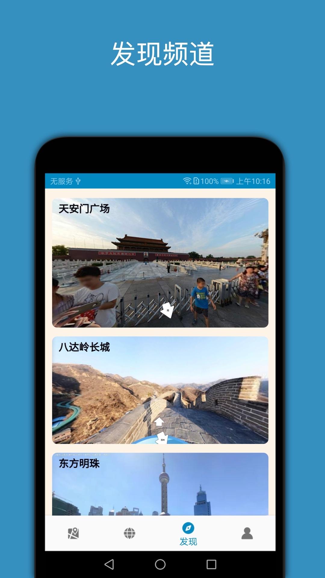 百斗星图 v4.4.2