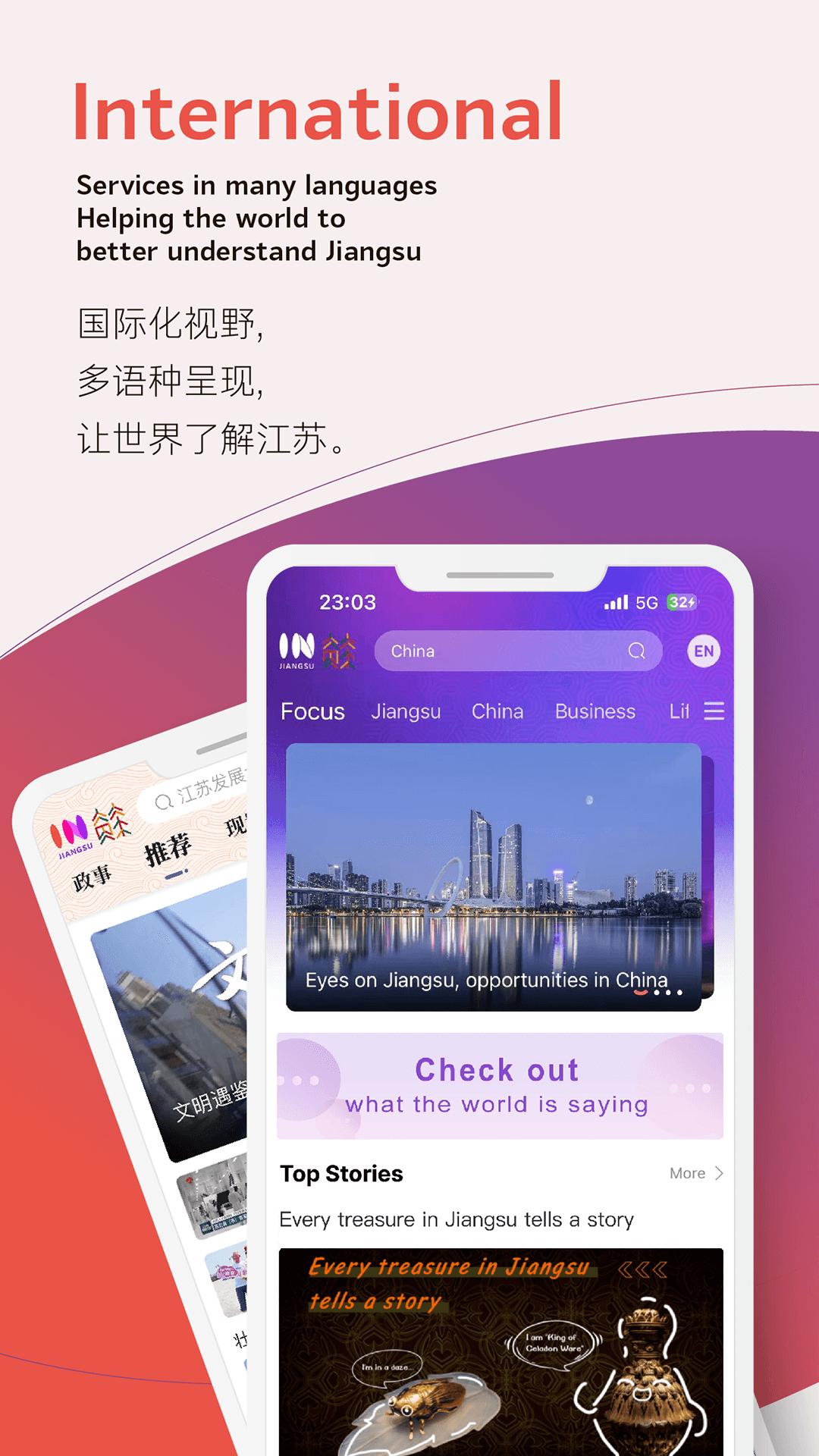 inJiangsu我苏 v4.2.3
