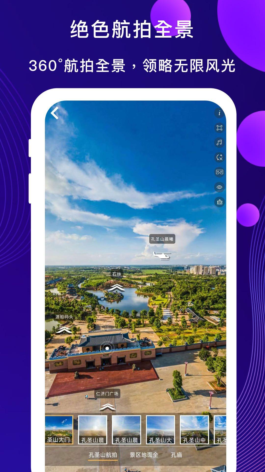 vr云旅游 v6.1.1