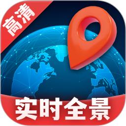 实时全景高清地图