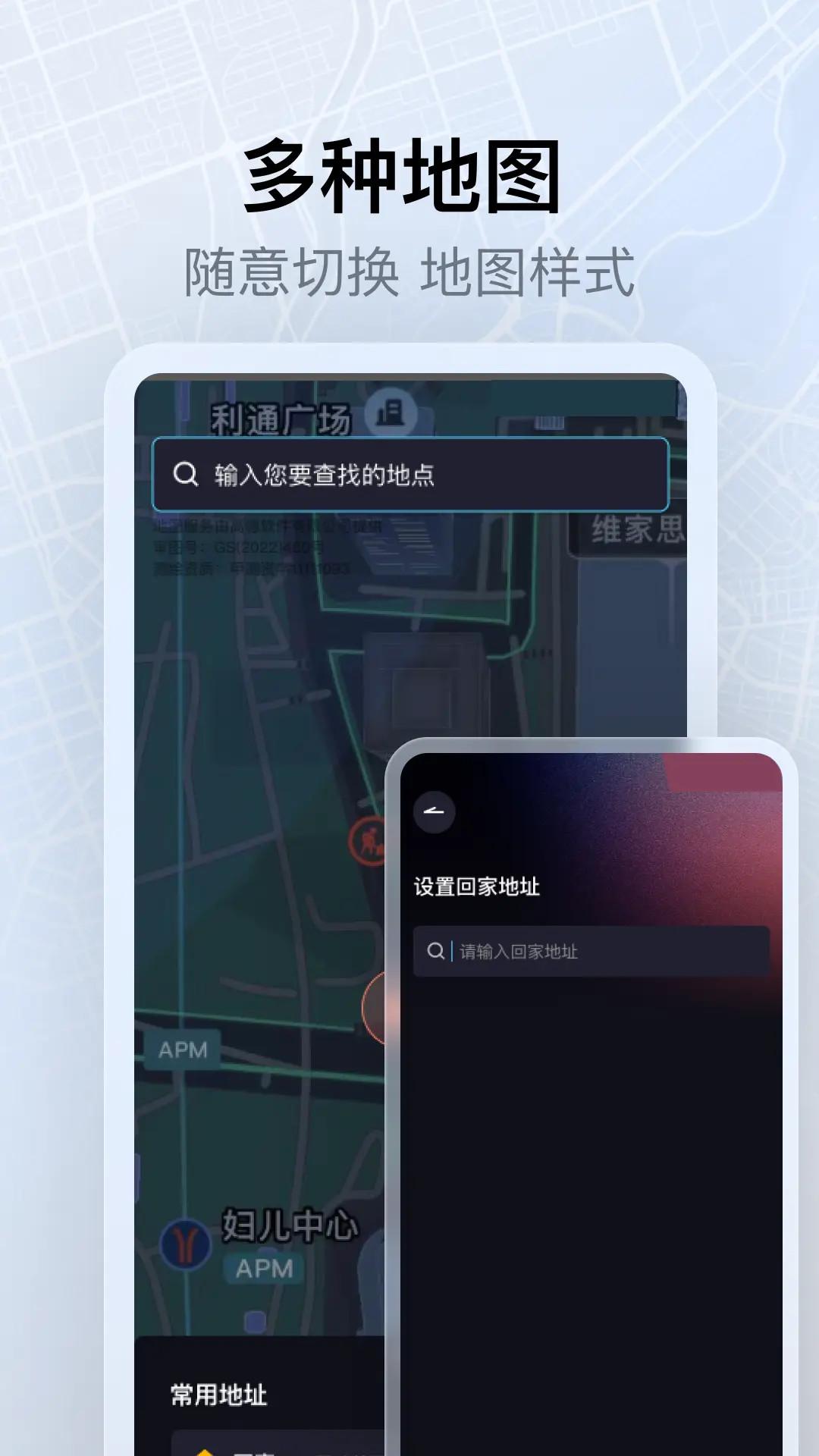 实时卫星全景导航 v4.1.1