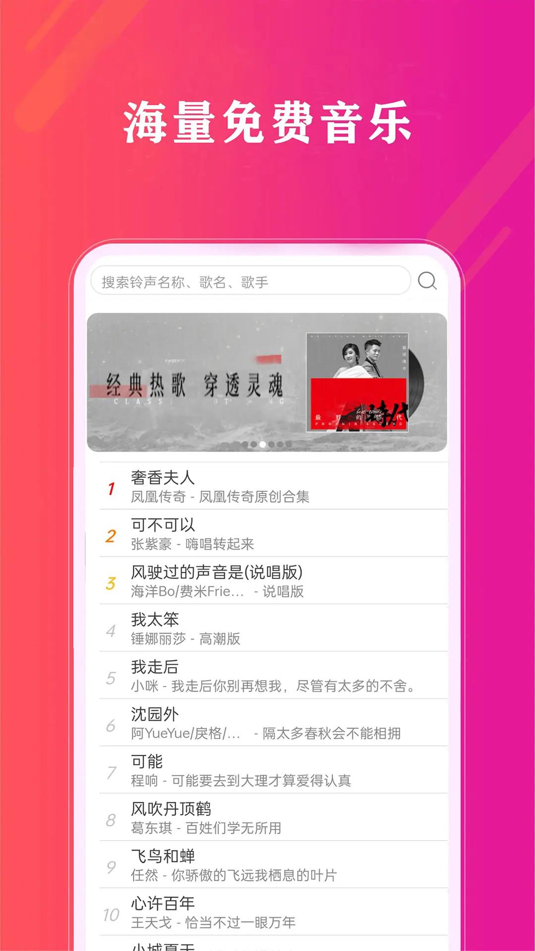 畅听音乐 v3.4.1