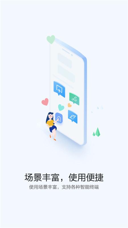快应用中心下载介绍图