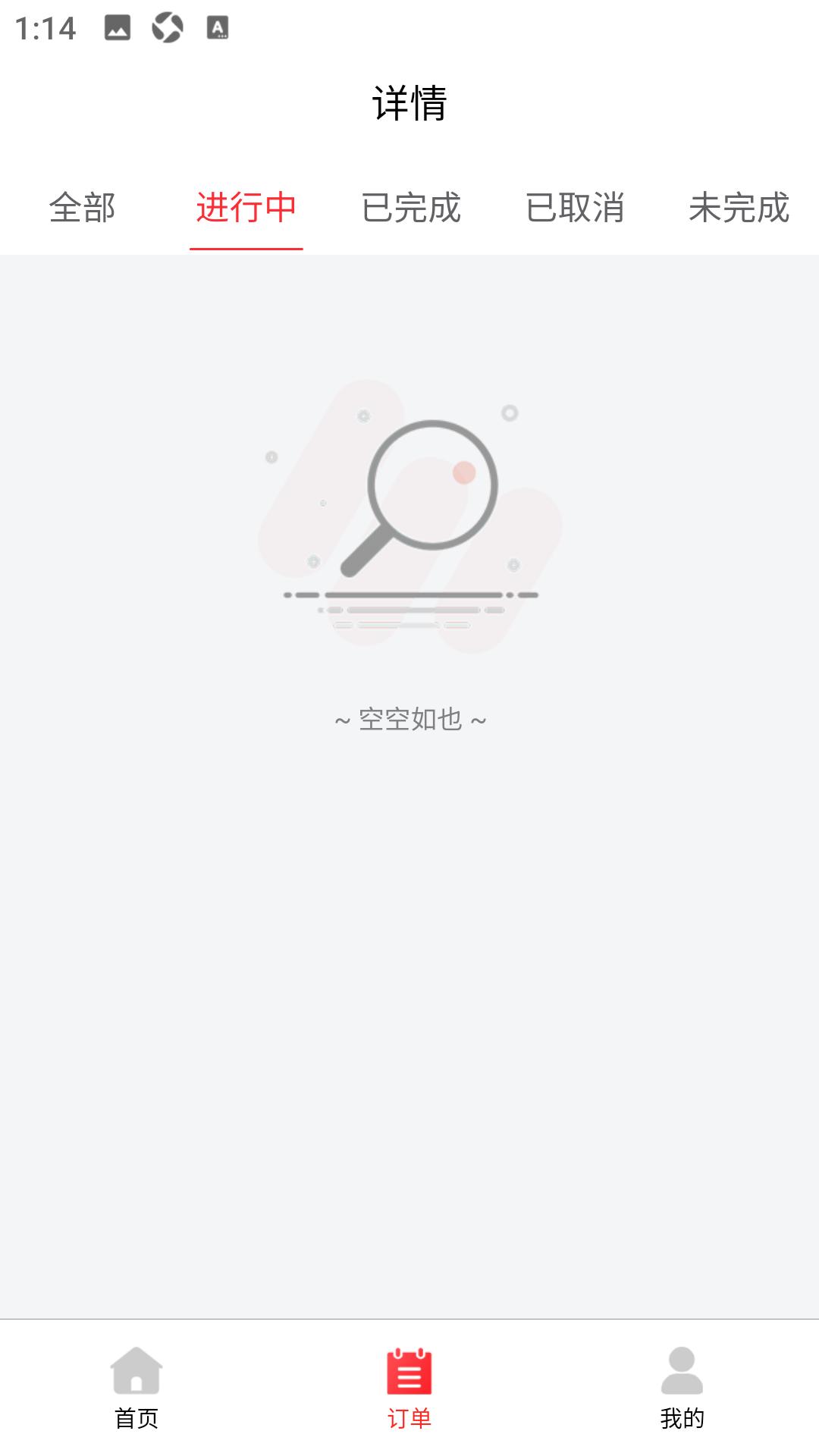 马速达司机 v5.0.3