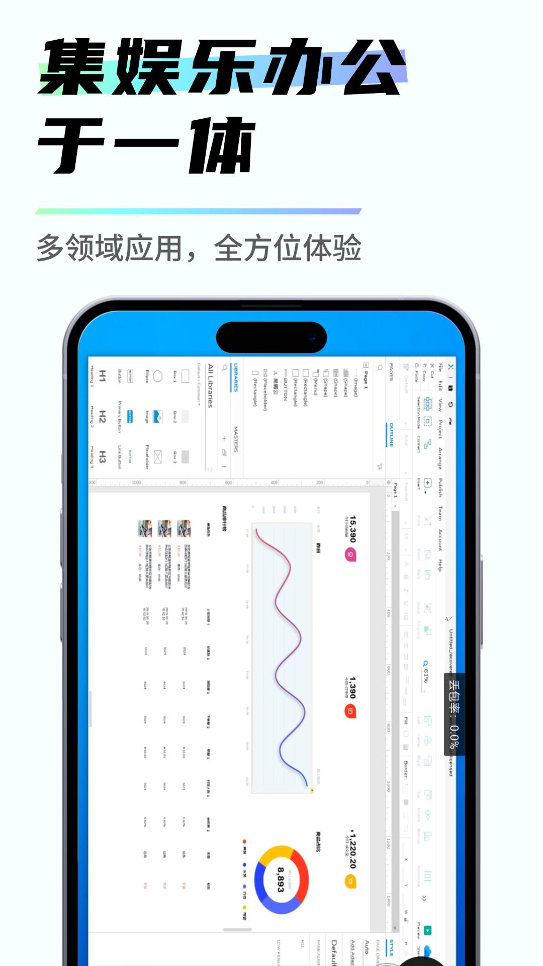 易腾云 v3.3.3