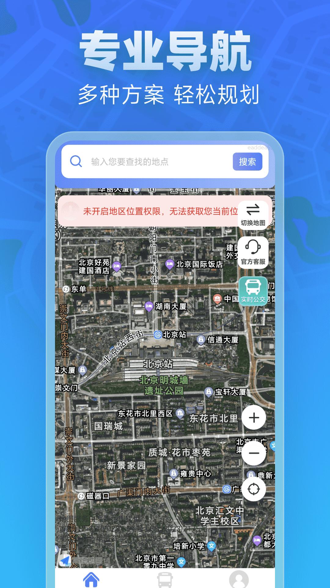 全景实道导航 v4.4.2