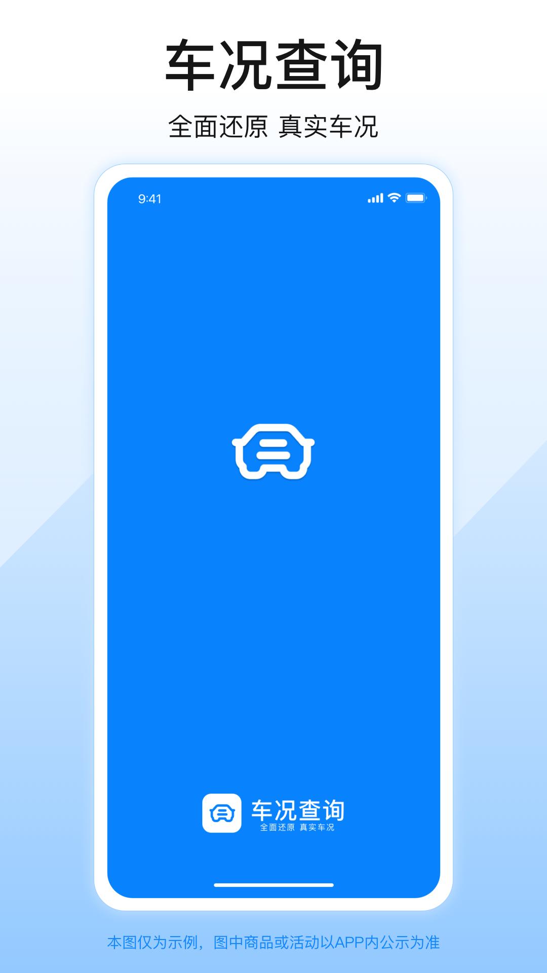 柠檬车况查询 v4.3.2