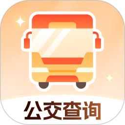 公交快查