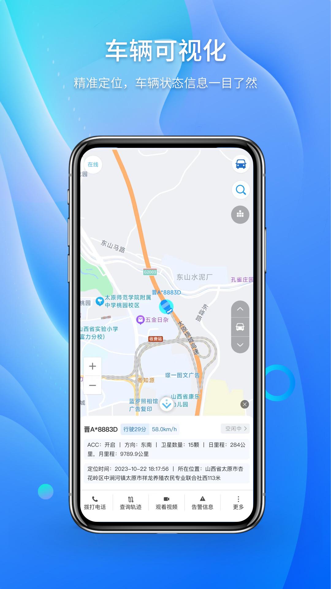 卡车日迹下载介绍图